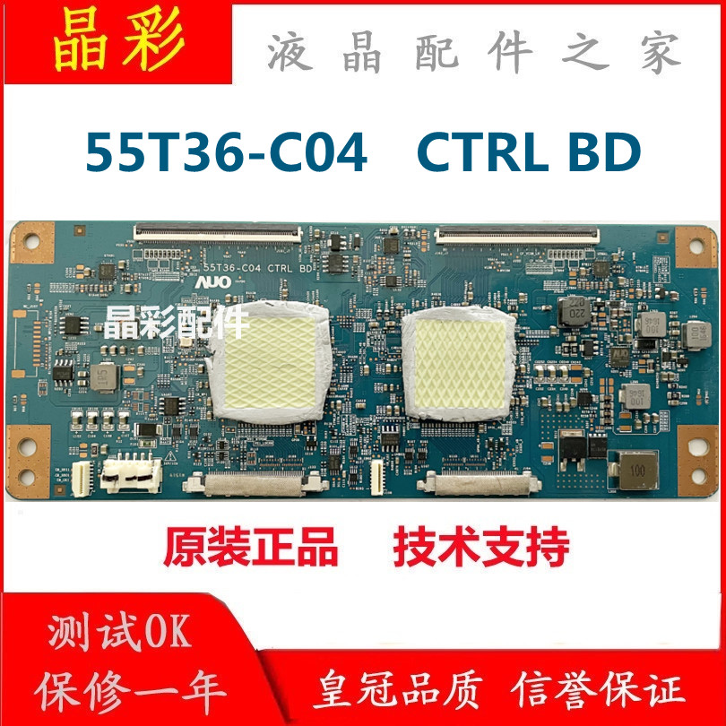 原装 索尼KD-75X9000E 液晶电视 逻辑板 55T36-C04 屏T750QVF03.1