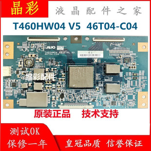 原装现货 索尼KDL-46EX710 逻辑板T460HW04 V5 CTRL BD 46T04-C04