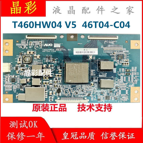 原装现货 索尼KDL-46EX710 逻辑板T460HW04 V5 CTRL BD 46T04-C04