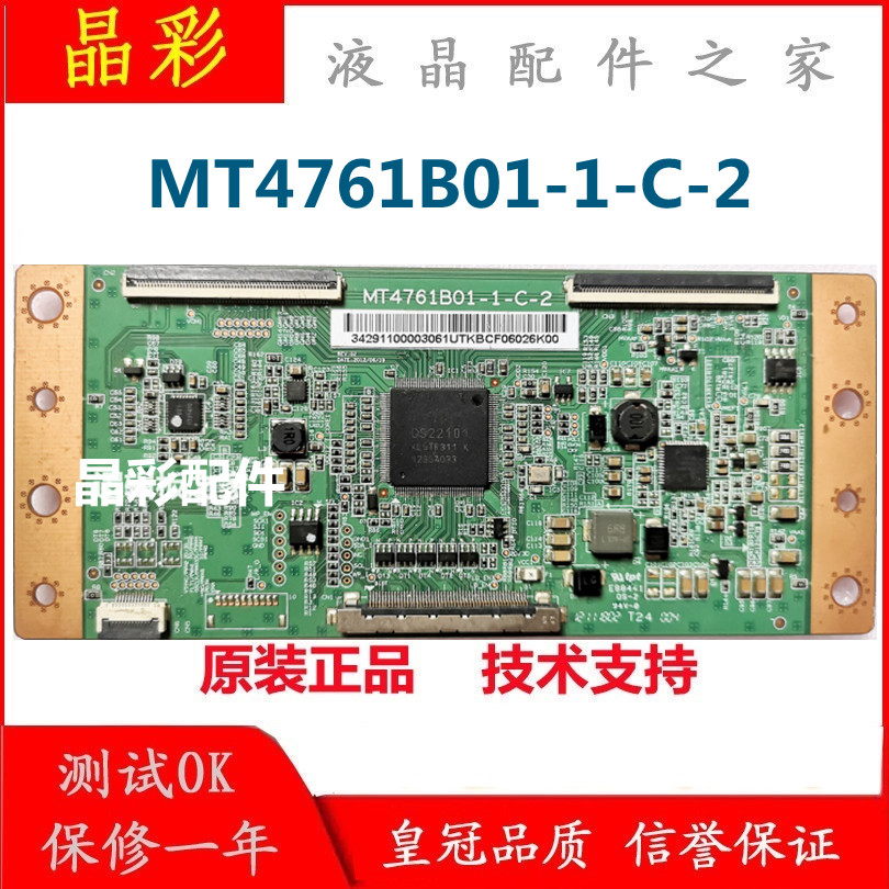 原装信号 TCL L46E5000-3D L46E5020-3D逻辑板 MT4761B01-1-C-2/3