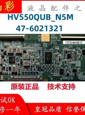 全新原装 逻辑板 HV550QUB-N5M 47-6021321 条码 HV550QUBN5M现货