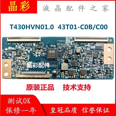 原装小米 L43M5-AZ D50A710逻辑板T430HVN01.0 43T01-C0B/C00现货