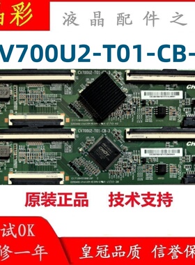 原装 海信 70V1F-S 逻辑板 CV700U2-T01-CB-3 屏HD700X1U9 测好发