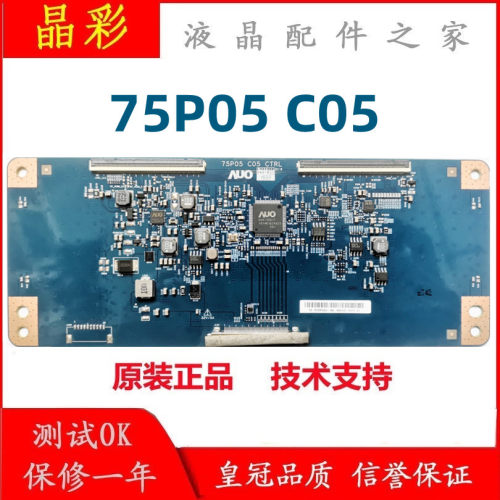 AUO拼接屏逻辑板75P05c05CTRL