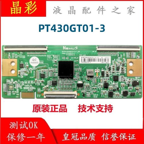 惠科逻辑板PT430GT01-34K