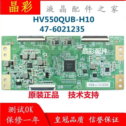 小米液晶电视L55M5一AD原装 HV550QUBH10逻辑板55UHD 47一6021235
