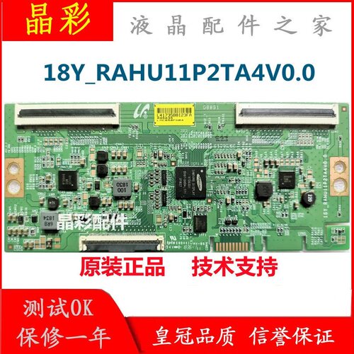 原装小米逻辑板L65M5-AD