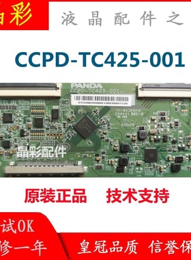 原装43PFF5292T3 43L2F 43F6F 43C4A逻辑板CCPD-TC425-001 硬插口
