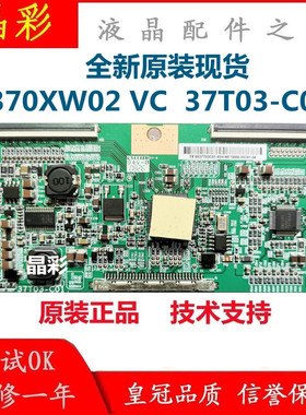 全新原装 三星 LA37A350C1 液晶逻辑板T370XW02 VC 37T03-C01现货