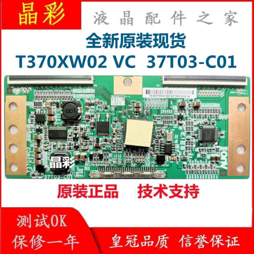 全新原装 三星 LA37A350C1 液晶逻辑板T370XW02 VC 37T03-C01现货