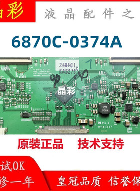 原装 创维37E82RD 6870C-0374A 6870C-0368A逻辑板 LC370EUN-SDV1
