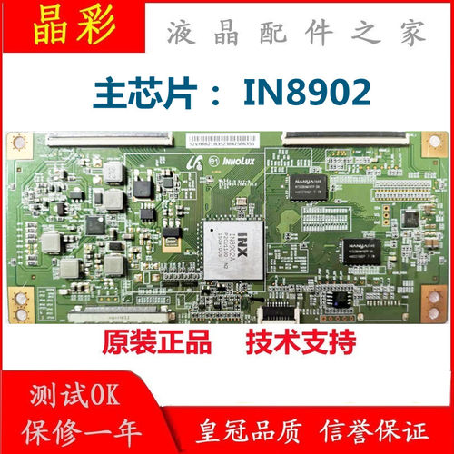 原装 乐视 X50 Air/S50 Air逻辑板 94V-0 E88441 主芯片：IN8902A