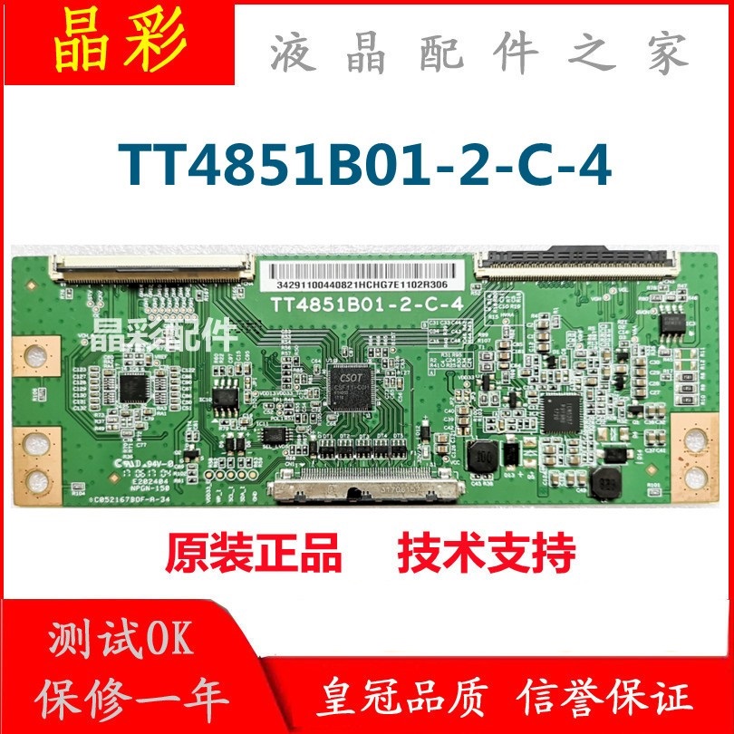 全新小米逻辑板L49M5-AZ