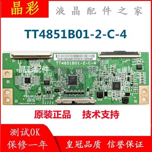 全新 小米 TCL L49P1A-F 49A810逻辑板TT4851B01-2-C-4/3