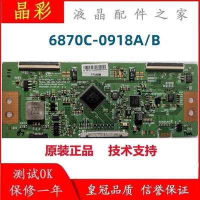 lg拼接屏逻辑板0817AB0918AB