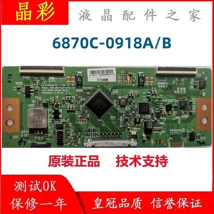 原装LG  DUN-TKB1/2拼接屏逻辑板 6870C-0657A 0918A/ B 0817A /B
