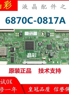 原装LG 55寸拼接屏 逻辑板 6870C-0817A 55UNB-PLUS-CPCB.H/F现货