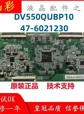 原装京东方 55寸 HV550QUB-F12 V10 47-6021230逻辑板DV550QUBP10