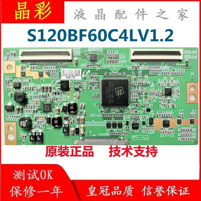 原装 三星 UA46C5000QR 液晶电视 逻辑板 S120BF60C4LV1.2 测试好