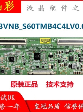 原装正品 海信LED48K20JD LED48K705逻辑板 13VNB-S60TMB4C4LV0.0