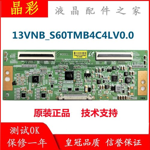 原装 海信LED48K20JD LED48K705液晶逻辑板 13VNB-S60TMB4C4LV0.0