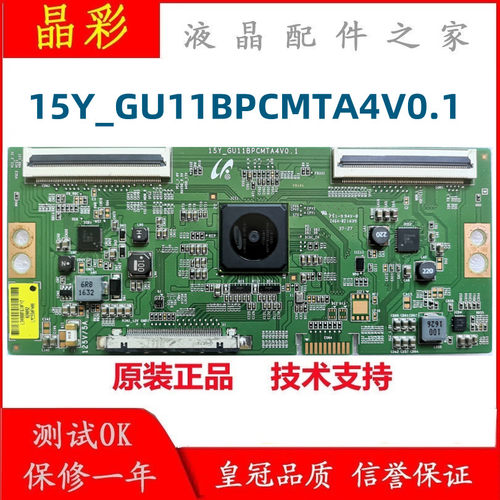 原装15Y-GU11BPCMTA4V0.1逻辑板 LMC480FN08 LMC550FN08 现货测好