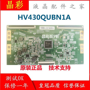 HV430QUB 6021196現(xiàn)貨 原裝 液晶電視邏輯板 小米L43M5 N1A