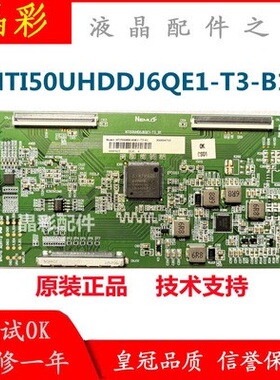 全新液晶电视 2K 逻辑板NTI50UHDDJ6QE1-T3-B1 现货900004710测好