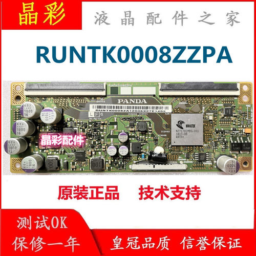 原装熊猫55寸逻辑板CEC-PCB5460001A屏LC546PU1L01 RUNTK0008ZZPA