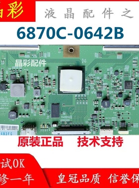 原装索尼KD-65X7500D 逻辑板V16 UHD 6870C-0642B屏YD6S650CNG03B