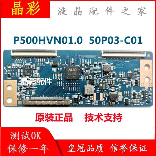100%原装  友达 逻辑板 P500HVN01.0  CTRL BD  50P03-C01 点50寸