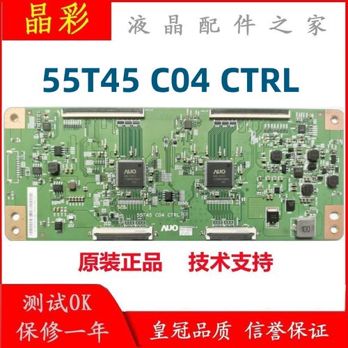 海信逻辑板55t45c04