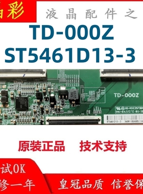 原装 红米L55R8-A L55M9-EP L55M7-ES逻辑板 TD-000Z ST5461D13-3