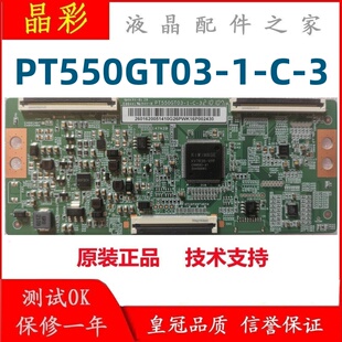 全新原装 惠科 逻辑板 PT550GT03-1-C-3 4K 软排口 现货 测试好发
