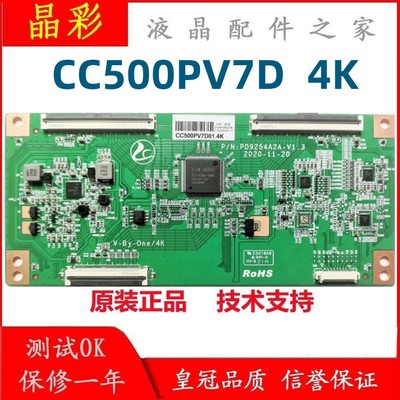 熊猫逻辑板CC500PV5DCC500PV7D