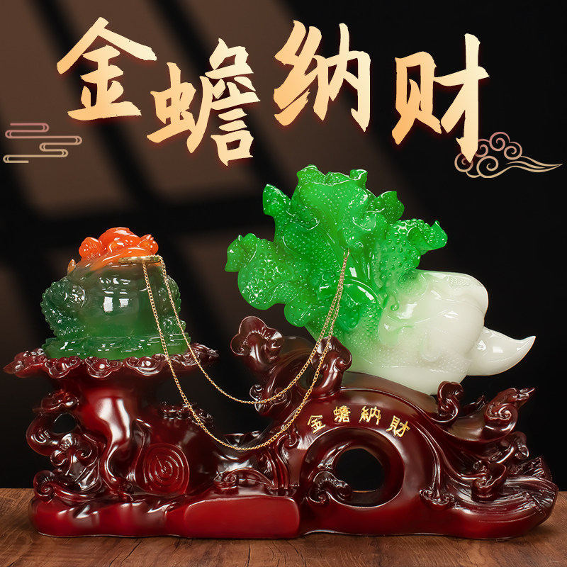 金蟾纳财白菜招财家居公司摆件图片