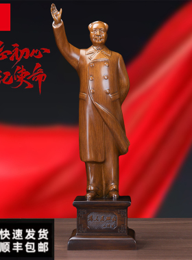 毛泽东挥手像毛主席全身坐像家居客厅公司办公室桌面毛主席塑身像
