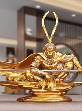 齐天大圣摆件家居开业送礼礼品