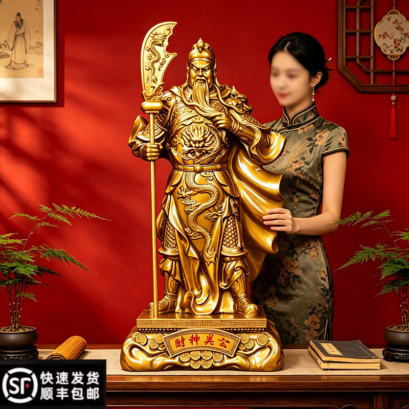立刀关公摆件武财神镇宅公司大堂办公室店铺家用客厅乔迁开业礼品