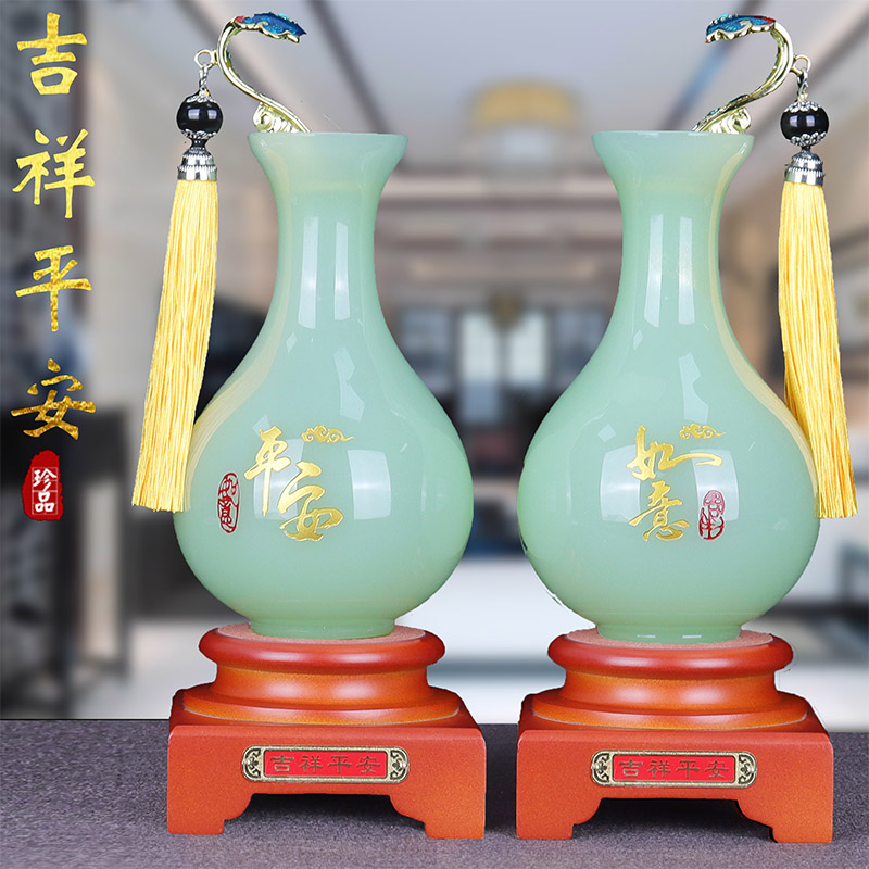 吉祥平安如意花瓶摆件一对琉璃玉客厅酒柜高档装饰品乔迁新居礼品