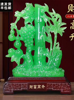 玉石财富节节高招财摆件富贵竹客厅装饰玄关酒柜店铺乔迁开业礼品