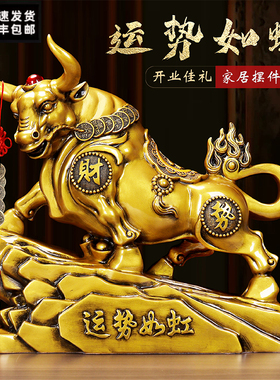 古铜色运势如虹招财牛摆件风水旺牛市公司办公室桌面店铺开业礼品