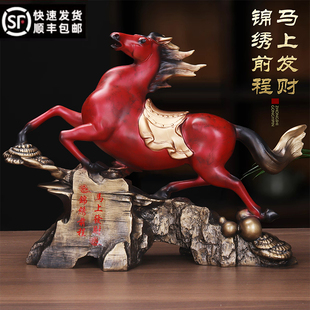 马上发财锦绣前程马摆件客厅风水房间装饰品电视酒柜乔迁开业礼物