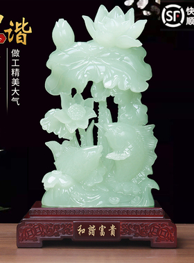 玉石荷花鱼摆件年年有余客厅家居玄关酒柜装饰办公室乔迁开业礼品