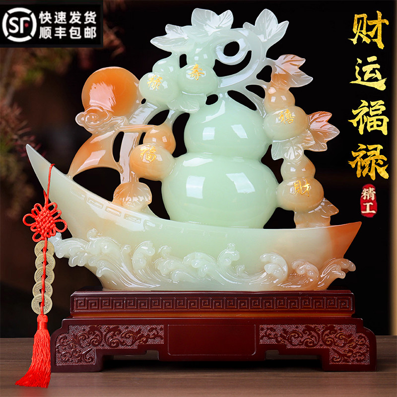 五福临门船葫芦招财摆件玉石客厅玄关酒柜公司办公室乔迁开业礼品
