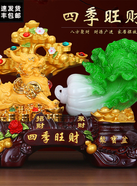 四季旺财貔貅玉白菜摆件招财聚宝盆客厅电视柜办公桌装饰开业礼品
