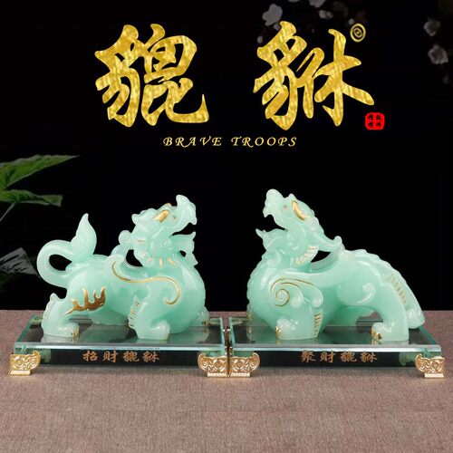 蓝冰玉招财聚财貔貅摆件一对镇宅旺财客厅电视酒柜玄关茶桌装饰品