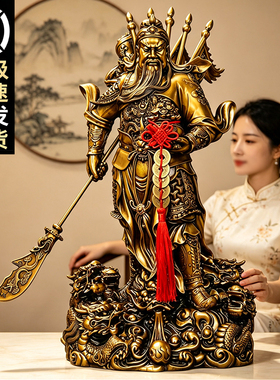 横刀招财关公像武财神关二爷摆件财神爷家用供奉客厅店铺礼品开业