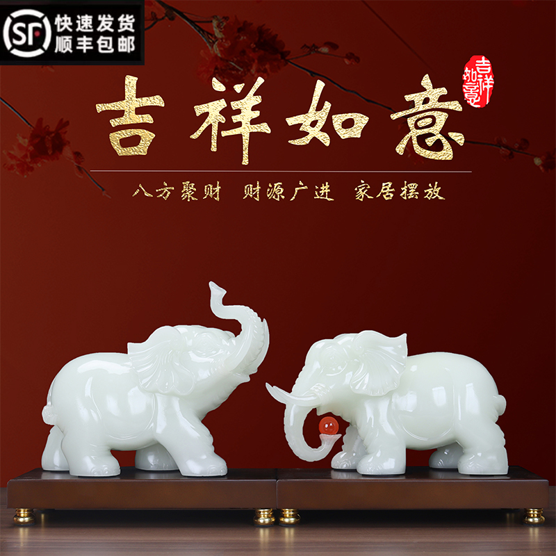 大象摆件一对玉石办公室客厅玄关酒柜招财装饰品乔迁新居开业礼品
