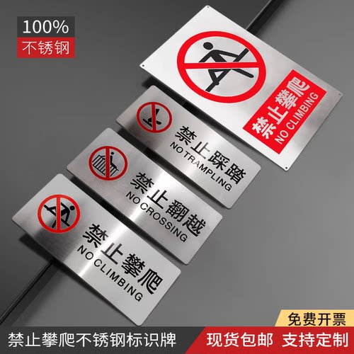 安全提示牌不锈钢支持定制